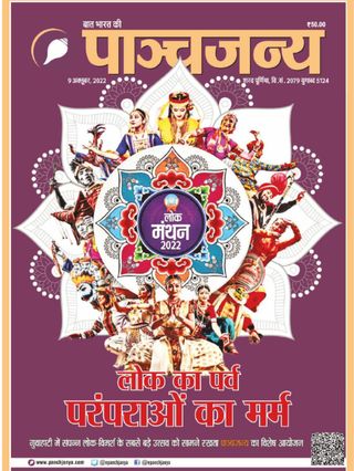Panchjanya