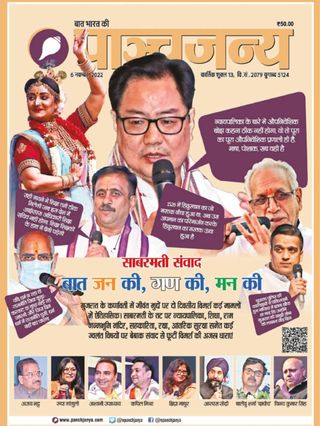 Panchjanya