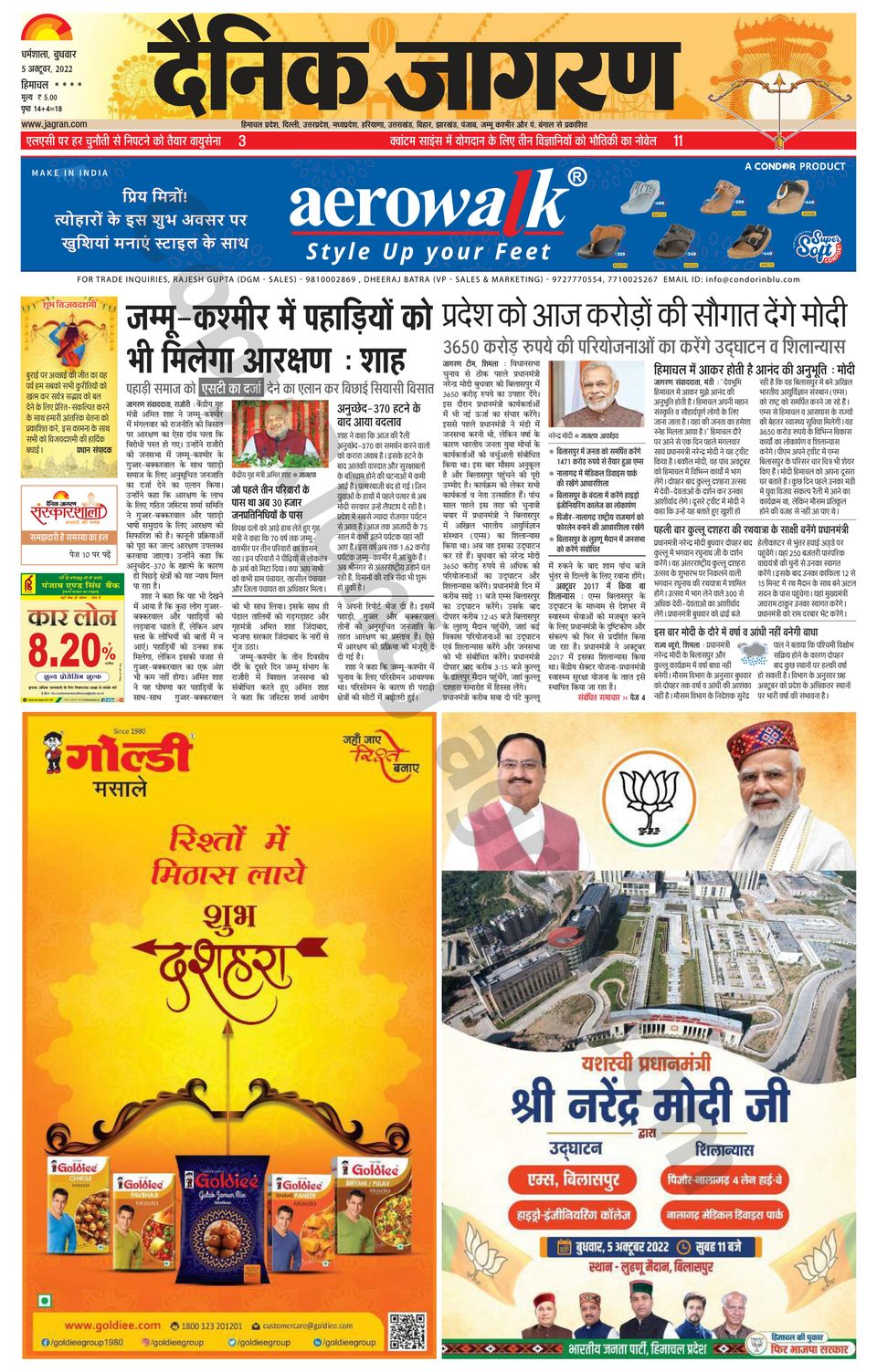 Dainik Jagran Hamirpur Himachal Newspaper Get your Digital Subscription