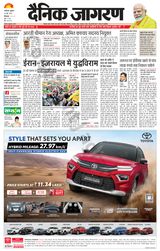 Dainik Jagran Hamirpur Himachal