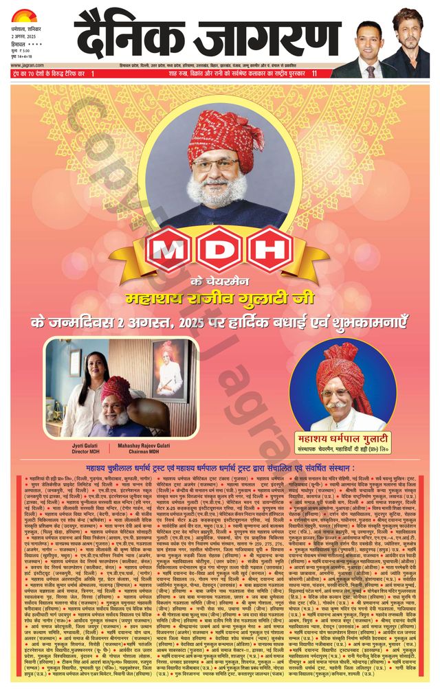 Dainik Jagran Hamirpur Himachal