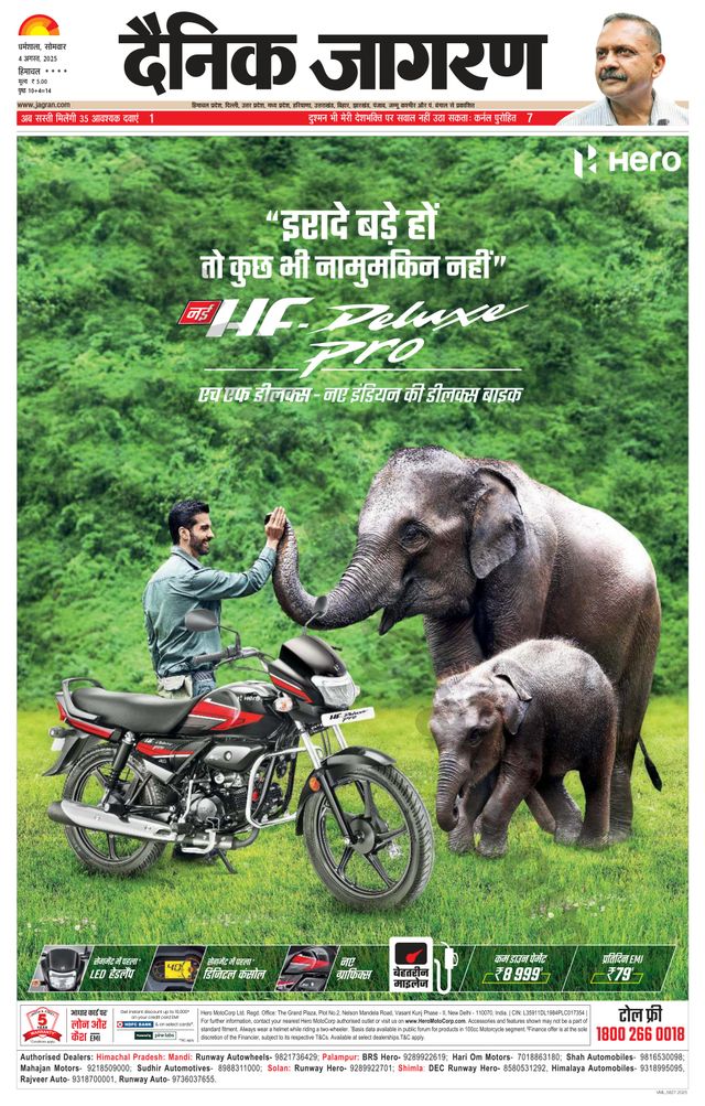 Dainik Jagran Hamirpur Himachal
