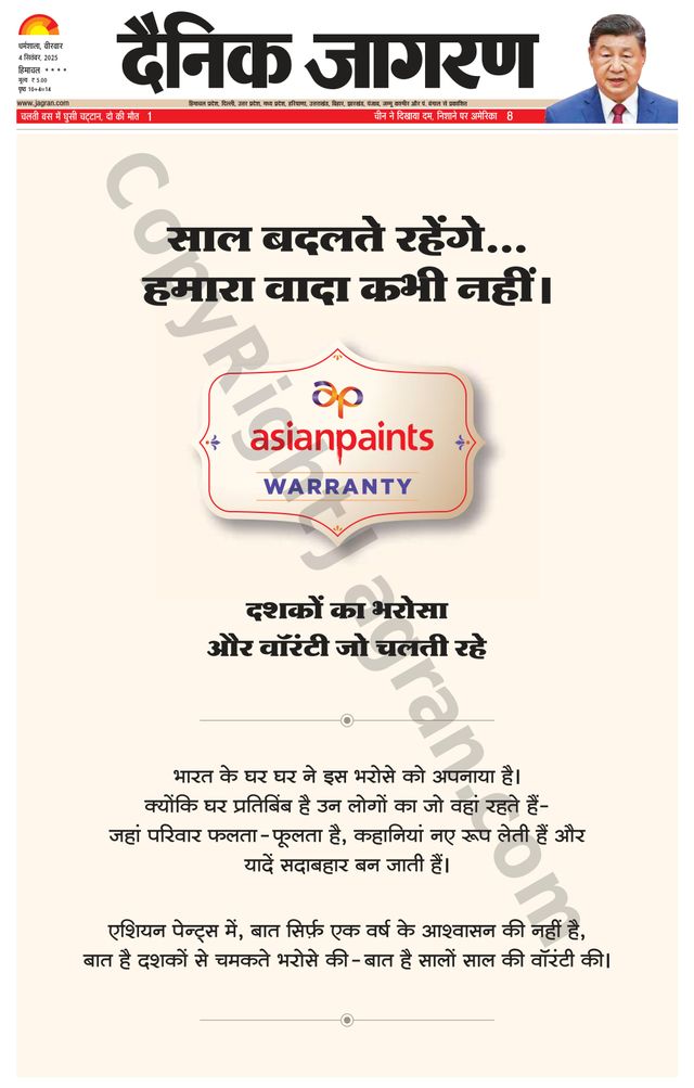 Dainik Jagran Hamirpur Himachal