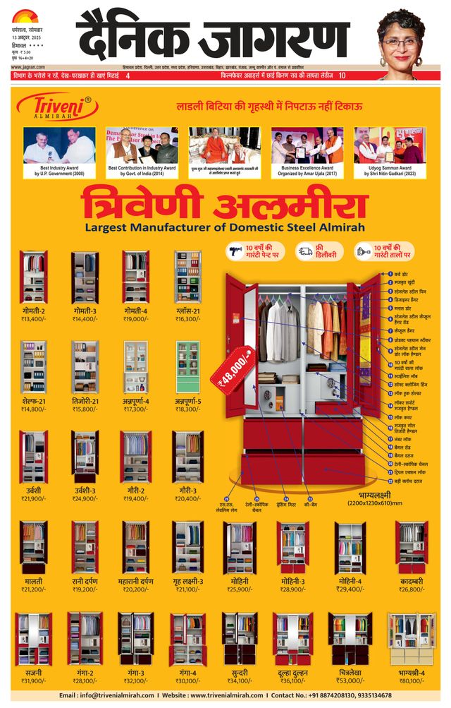 Dainik Jagran Hamirpur Himachal