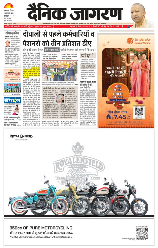 Dainik Jagran Hamirpur Himachal