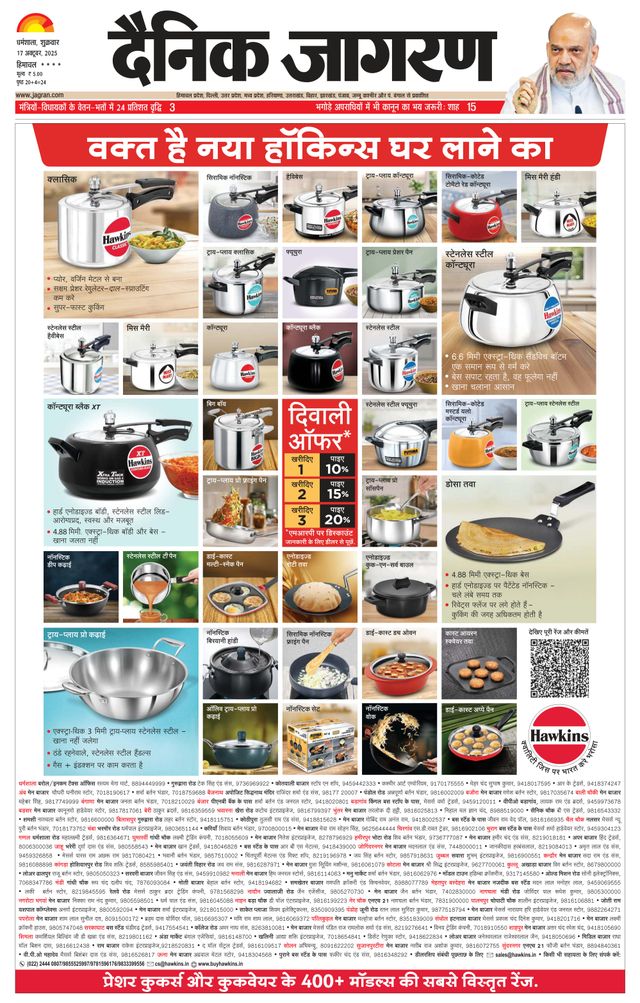 Dainik Jagran Hamirpur Himachal