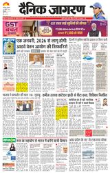 Dainik Jagran Hamirpur Himachal