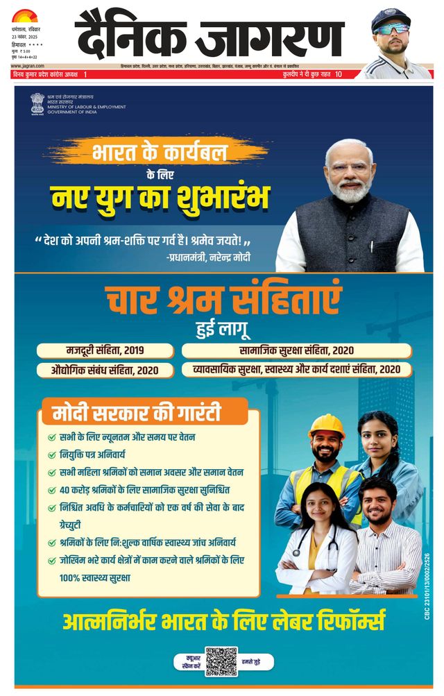 Dainik Jagran Hamirpur Himachal