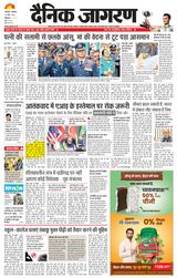 Dainik Jagran Hamirpur Himachal