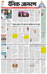 Dainik Jagran Hamirpur Himachal