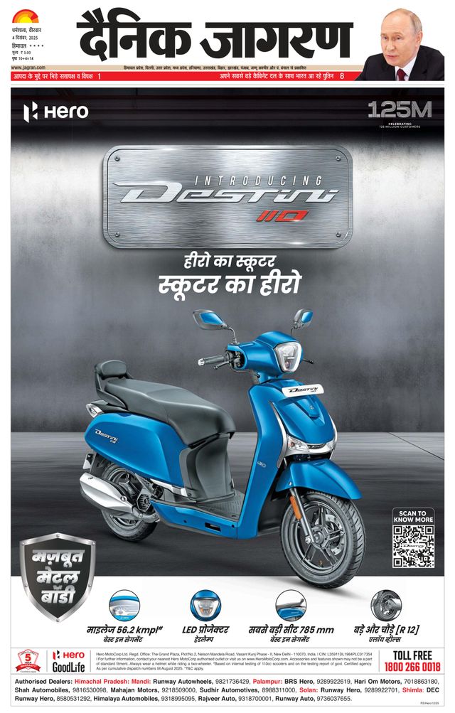 Dainik Jagran Hamirpur Himachal