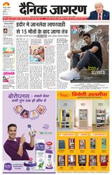 Dainik Jagran Hamirpur Himachal