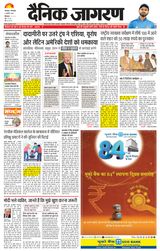 Dainik Jagran Hamirpur Himachal