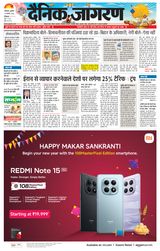 Dainik Jagran Hamirpur Himachal