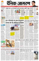 Dainik Jagran Hamirpur Himachal