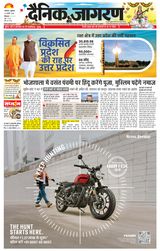 Dainik Jagran Hamirpur Himachal