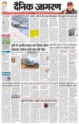 Dainik Jagran Hamirpur Himachal