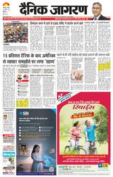 Dainik Jagran Hamirpur Himachal