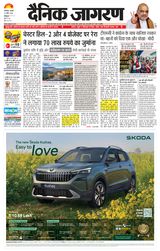 Dainik Jagran Hamirpur Himachal