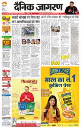 Dainik Jagran Hamirpur Himachal