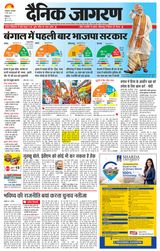 Dainik Jagran Hamirpur Himachal