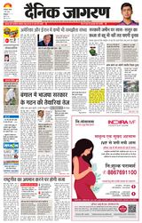 Dainik Jagran Hamirpur Himachal