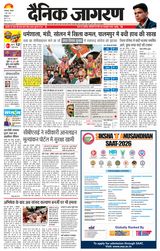 Dainik Jagran Hamirpur Himachal