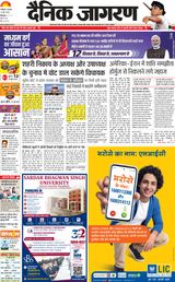 Dainik Jagran Hamirpur Himachal