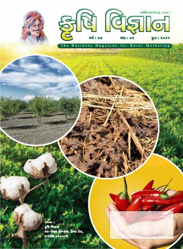 KRUSHI VIGYAN