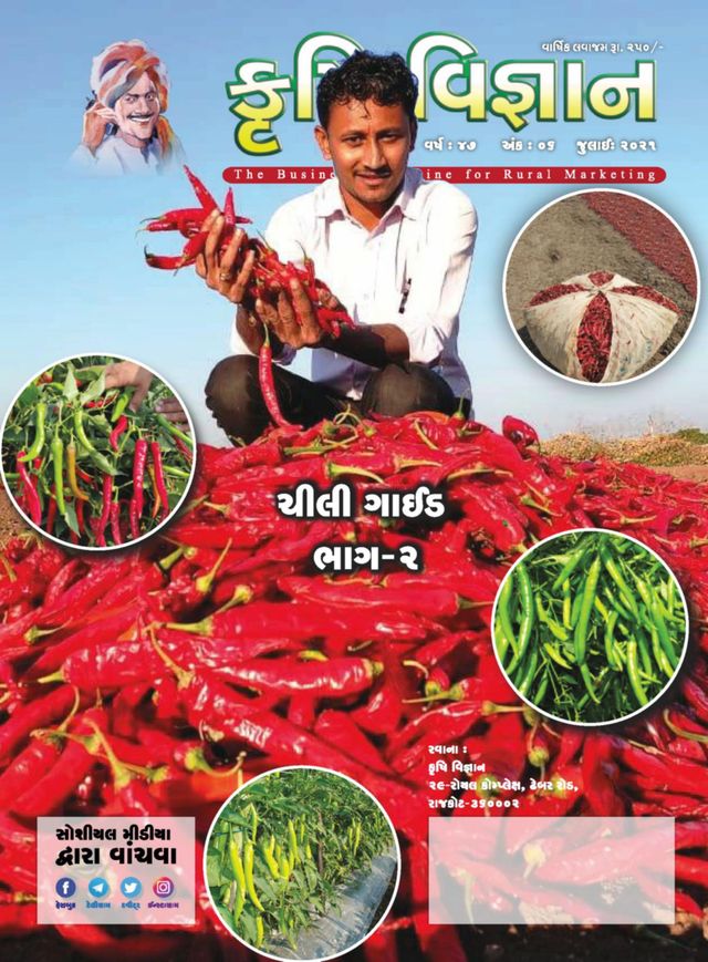 KRUSHI VIGYAN
