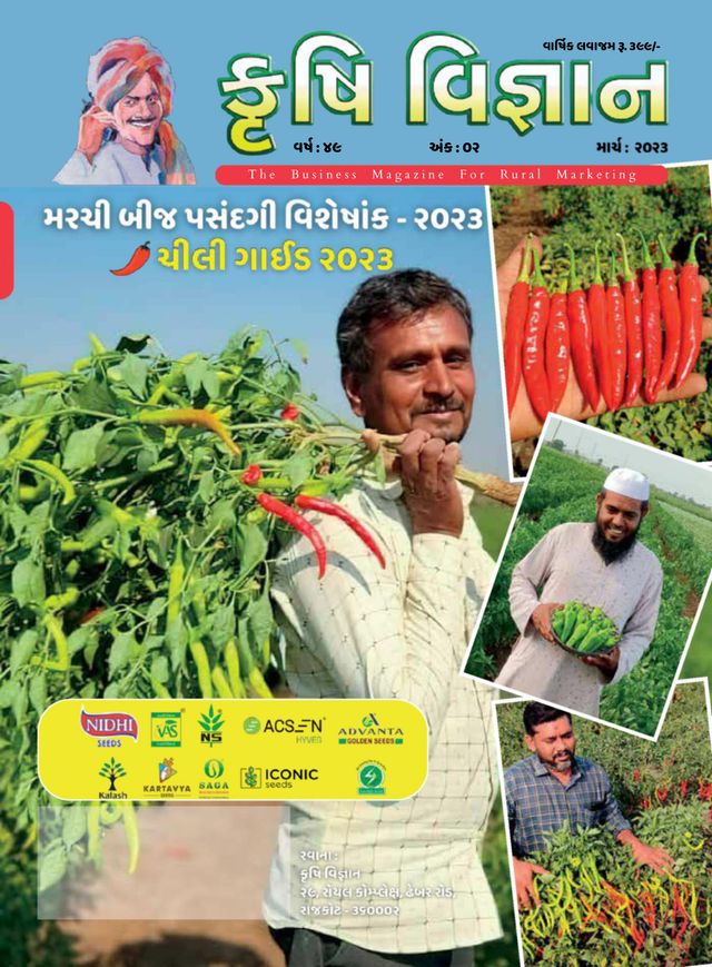 KRUSHI VIGYAN