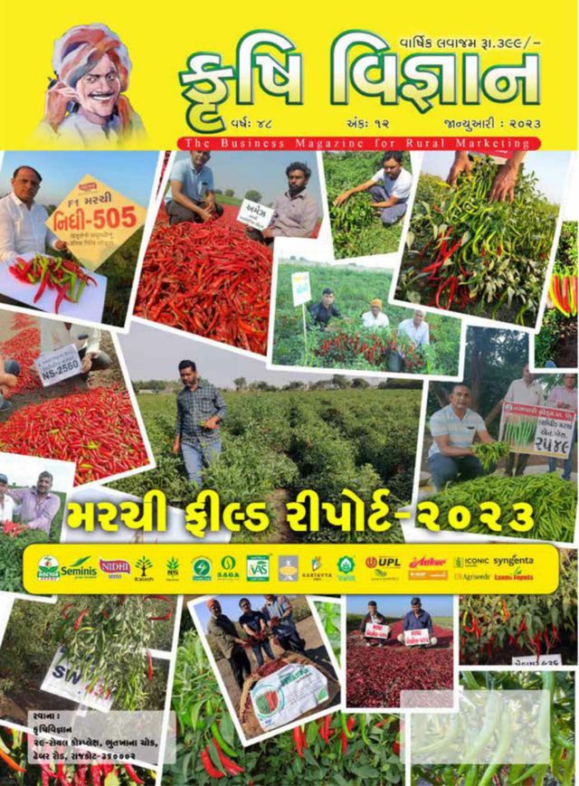 KRUSHI VIGYAN