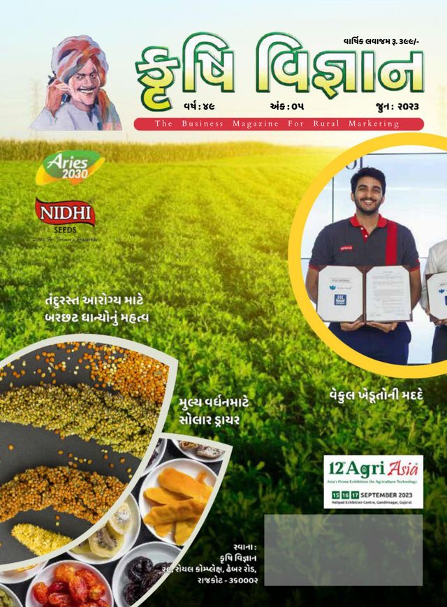 KRUSHI VIGYAN