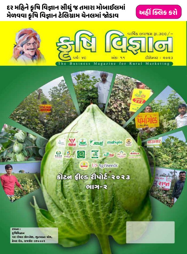 KRUSHI VIGYAN
