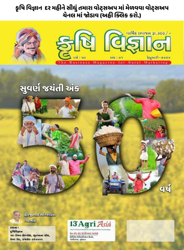 KRUSHI VIGYAN