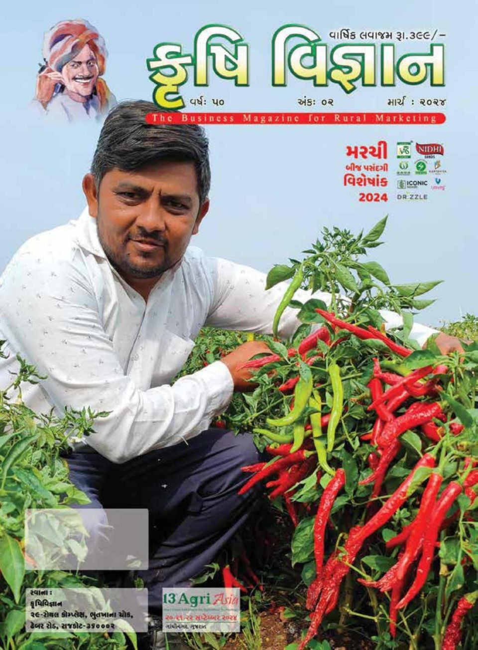 KRUSHI VIGYAN-March 2024 Magazine - Get your Digital Subscription