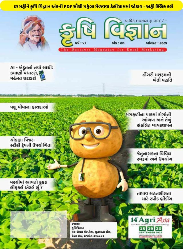 KRUSHI VIGYAN