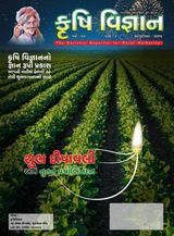 KRUSHI VIGYAN KRUSHI VIGYAN