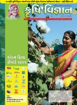 KRUSHI VIGYAN