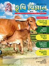 KRUSHI VIGYAN