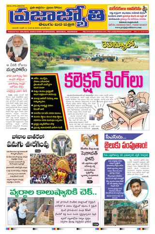 Telangana Telugu News Headlines Abn Abn Telugu News Channel Today