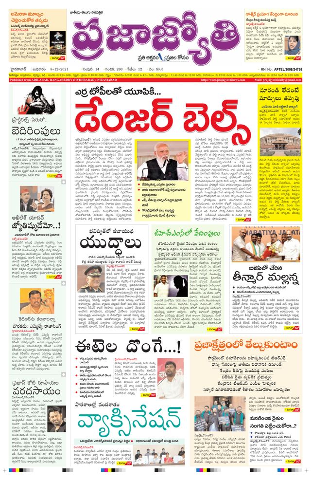 Praja Jyothi