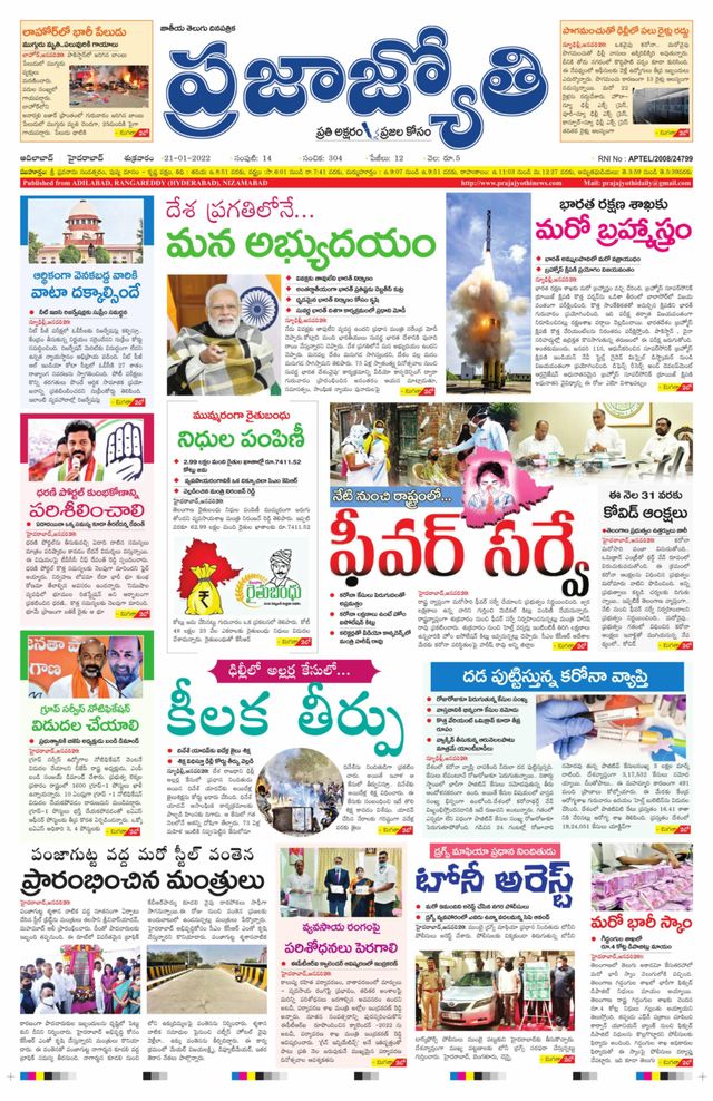 Praja Jyothi