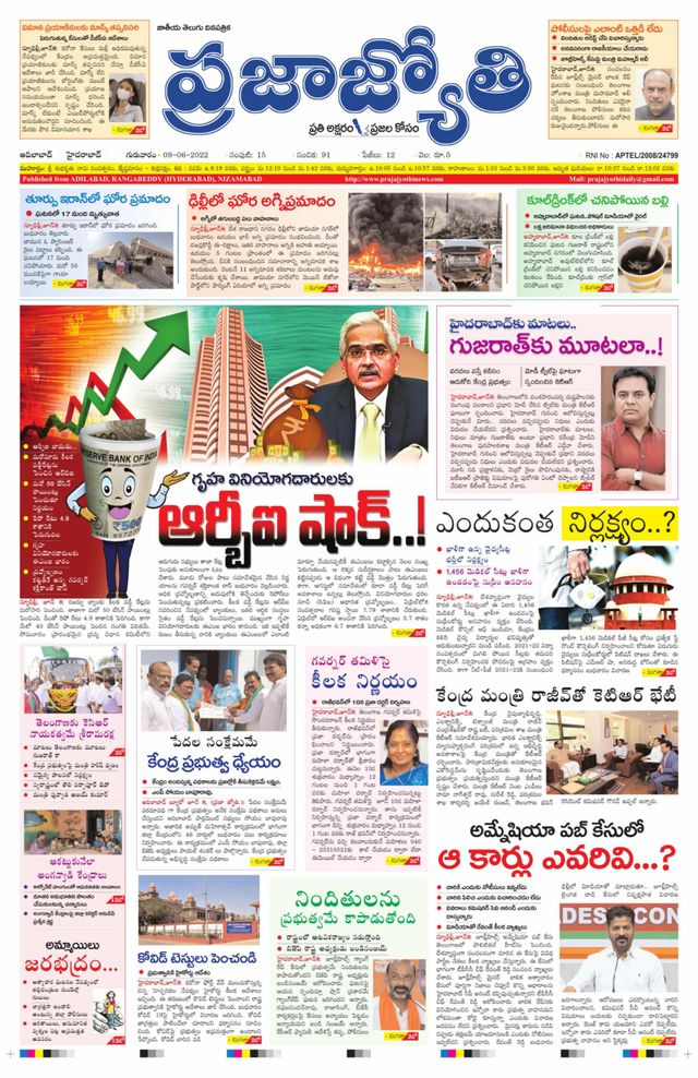 Praja Jyothi
