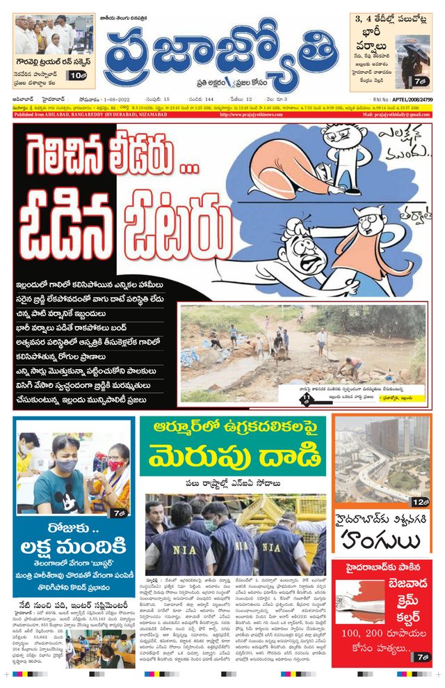 استمتع بـUnlimited مع Magzter GOLD