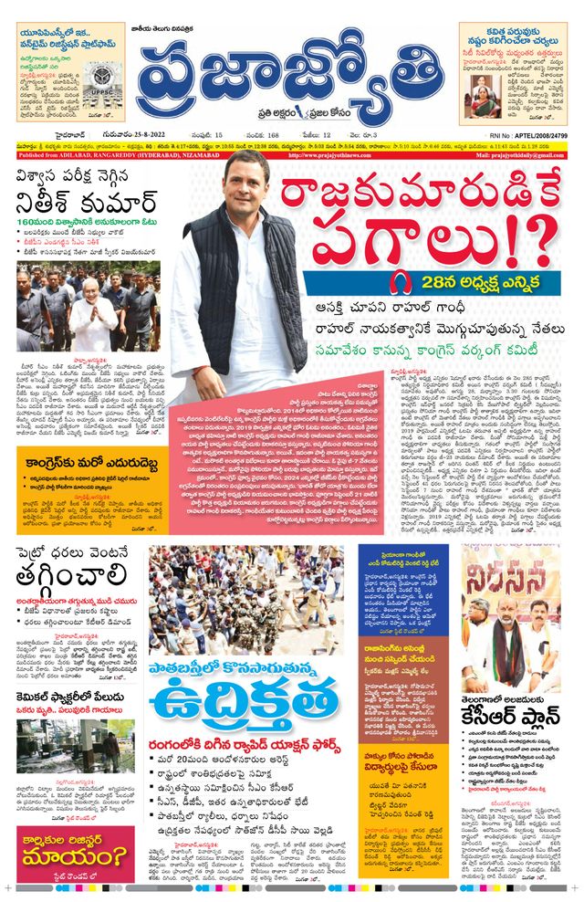 Praja Jyothi
