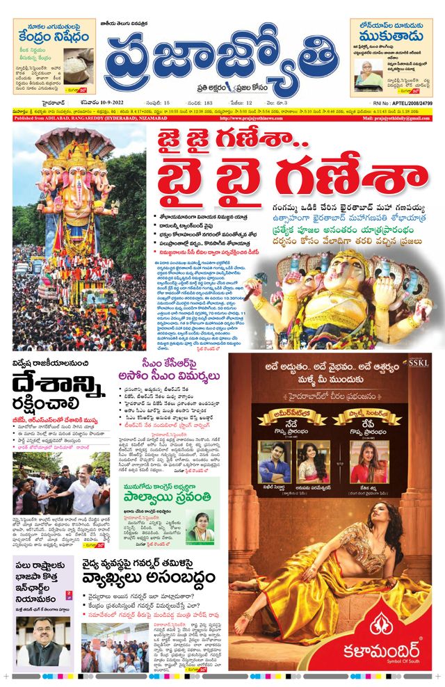 استمتع بـUnlimited مع Magzter GOLD