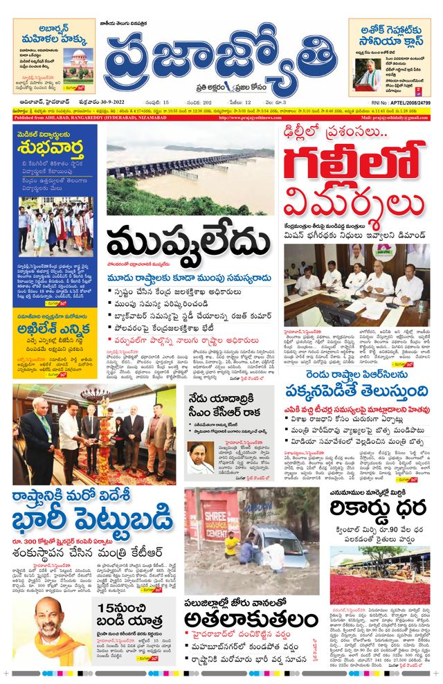 استمتع بـUnlimited مع Magzter GOLD