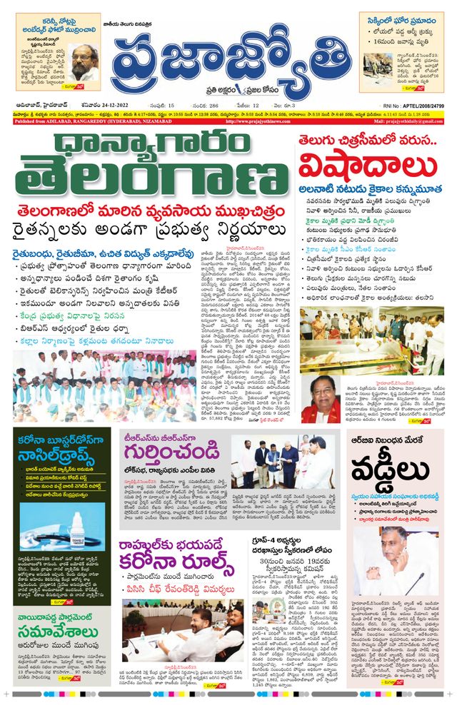 استمتع بـUnlimited مع Magzter GOLD