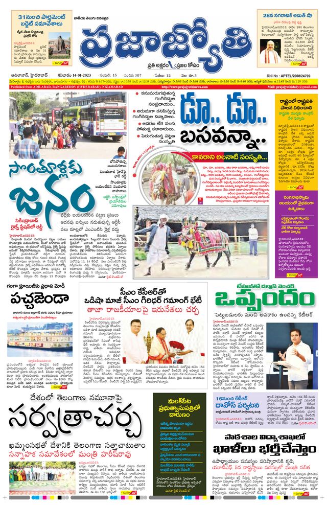 استمتع بـUnlimited مع Magzter GOLD